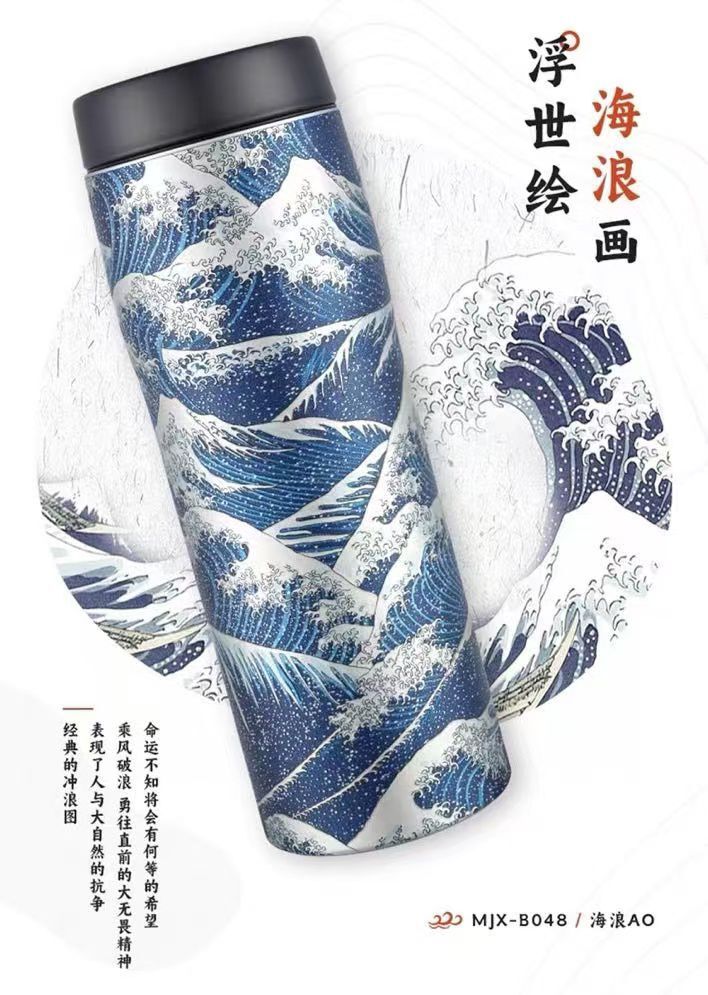 虎牌100周年紀念保溫杯