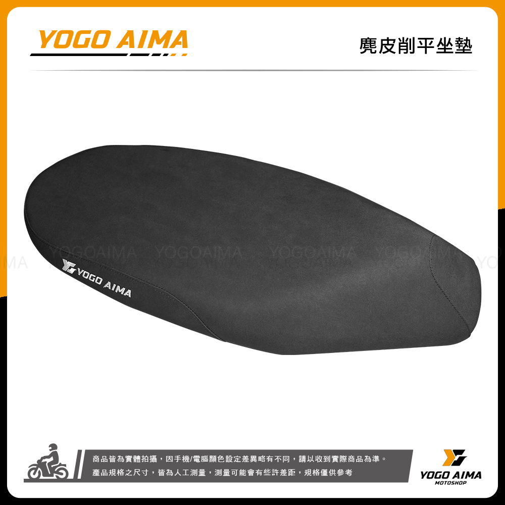 YGAM 質感麂皮刺繡坐墊