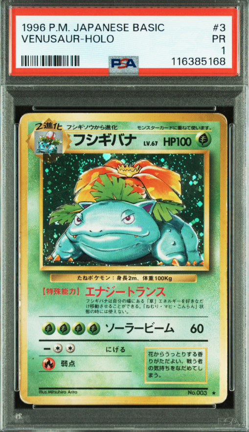 POKEMON JAPANESE VINTAGE NO.003 PSA1