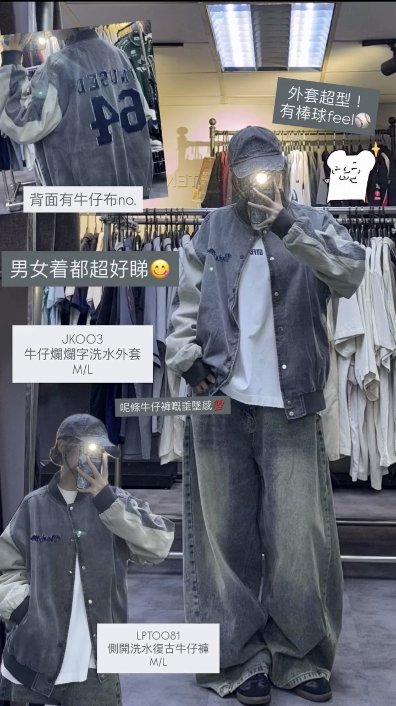 LPT0081 側開洗水復古牛仔褲