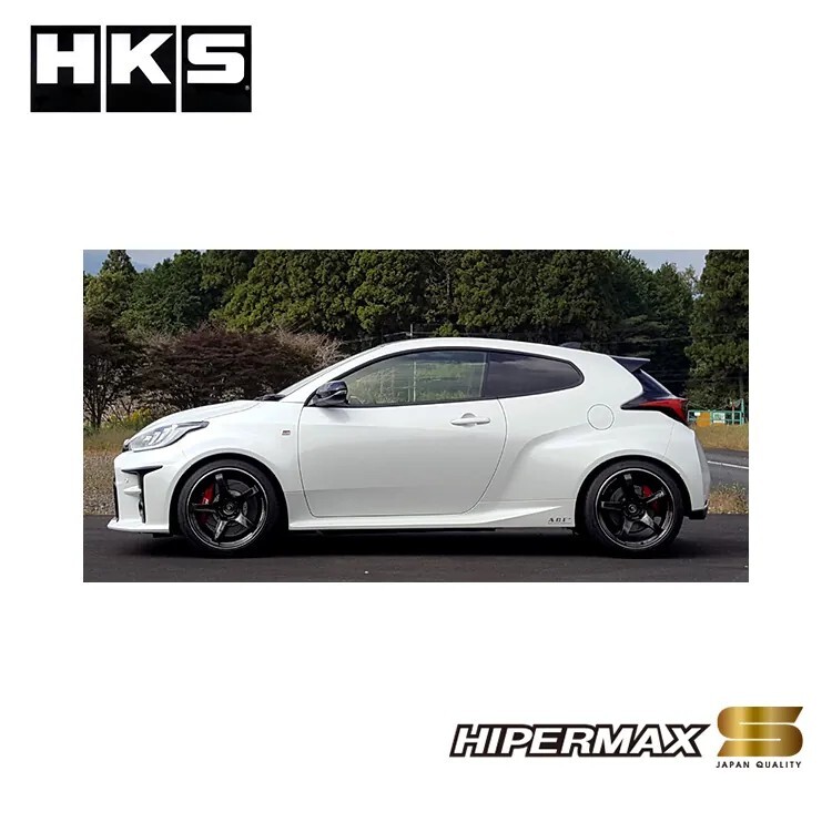 HKS HIPERMAX S 避震器 TOYOTA GR YARIS