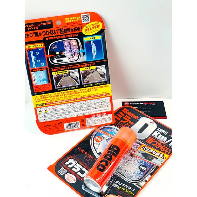 SOFT99 後視鏡專用撥水劑(04172) 40ml