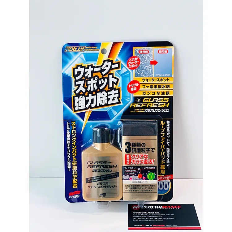 SOFT99 超強力去水垢玻璃清潔劑(玻璃復活劑)05066 80ml