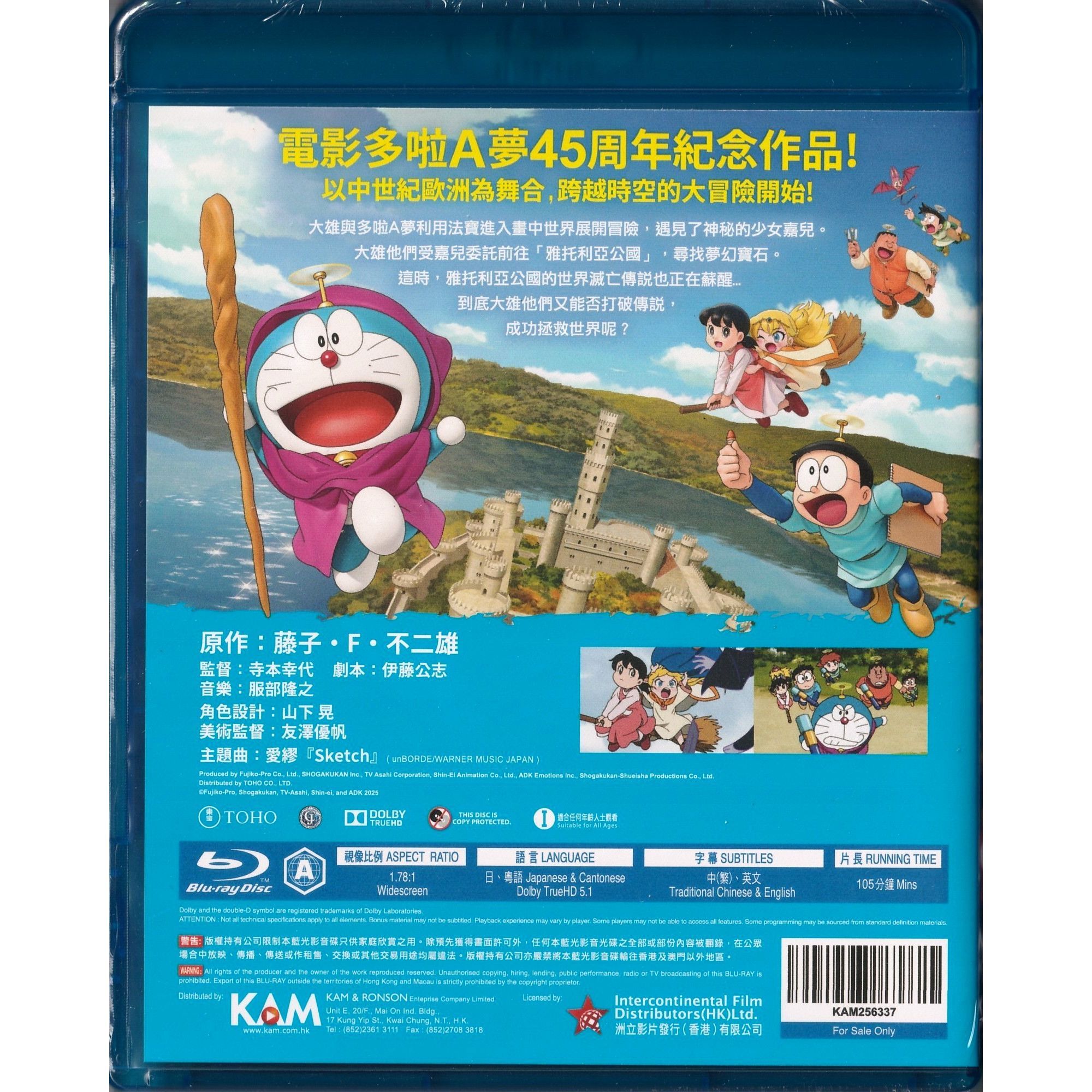 電影多啦A夢： 大雄之繪畫世界物語 (2025) (Blu-ray) [訂貨]