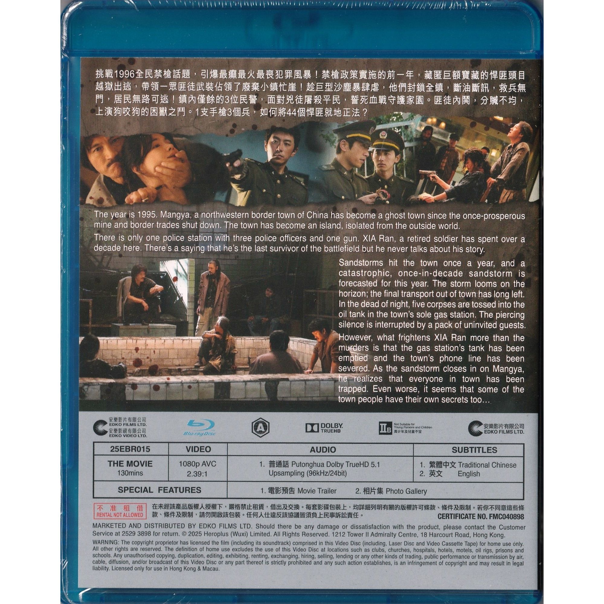 大風殺 (2025) (Blu-ray) [訂貨]