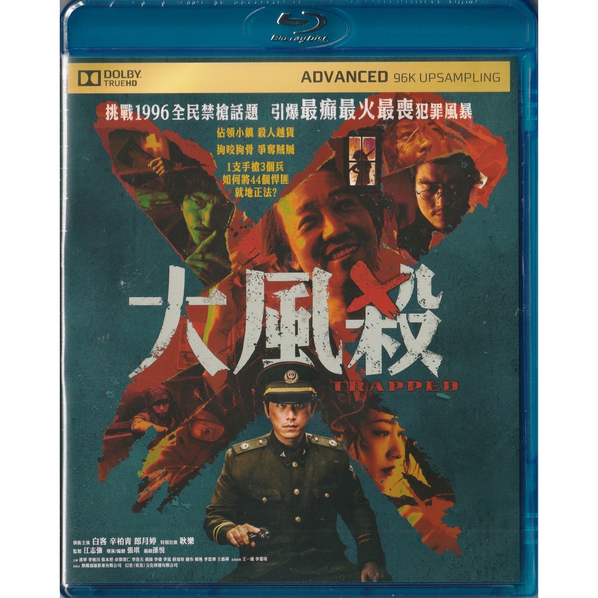 大風殺 (2025) (Blu-ray) [訂貨]