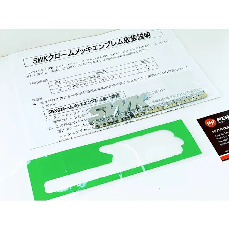 SWK 立體標誌