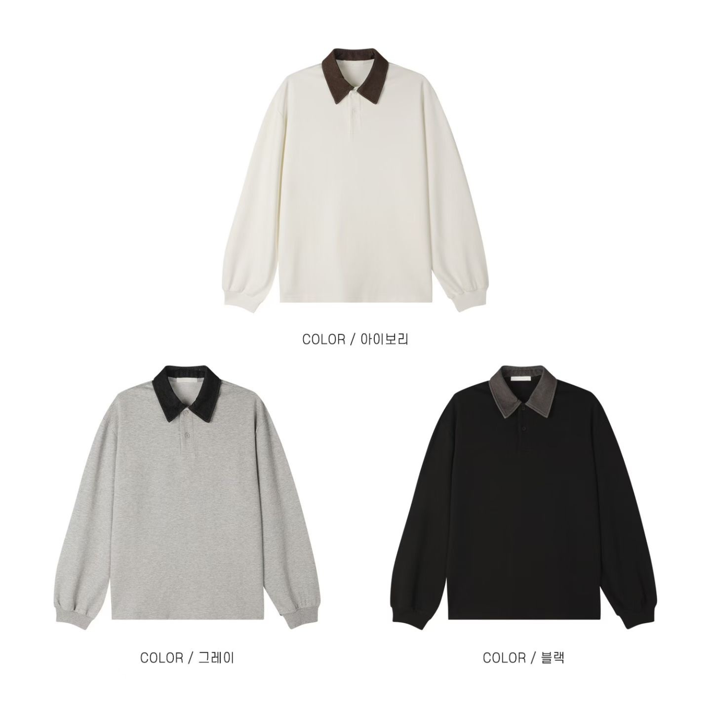 【預購】撞色領長袖上衣 韓系極簡Polo領