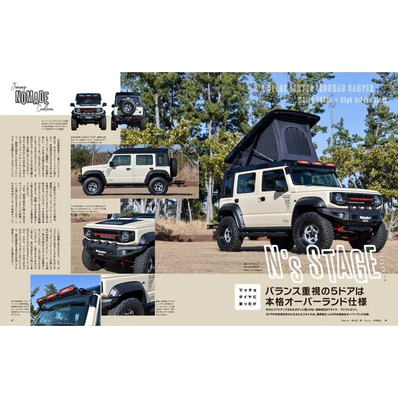 HYPER REV 專門誌 汽車改裝聖經 VOL.284 SUZUKI JIMNY No.16