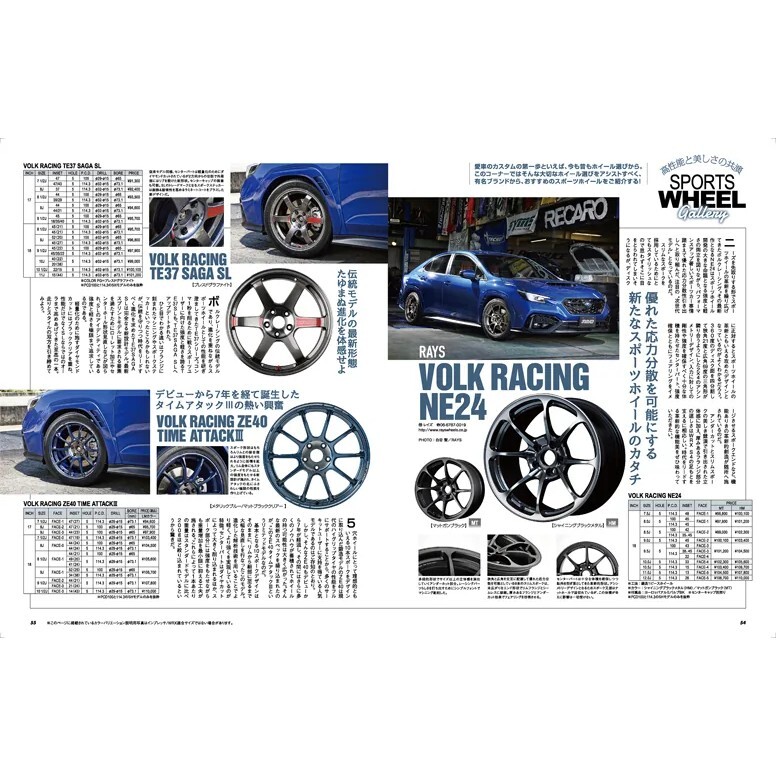 HYPER REV 專門誌 汽車改裝聖經 VOL.266 SUBARU WRX No.18