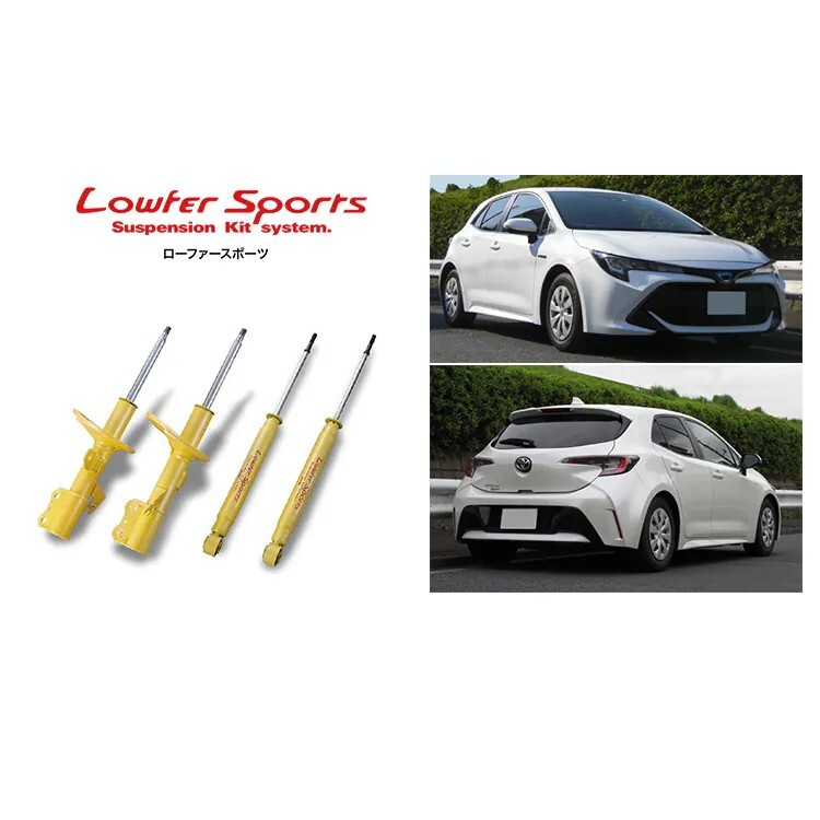 KYB LOWFER SPORT 黃筒避震器 TOYOTA COROLLA SPORT AURIS 20