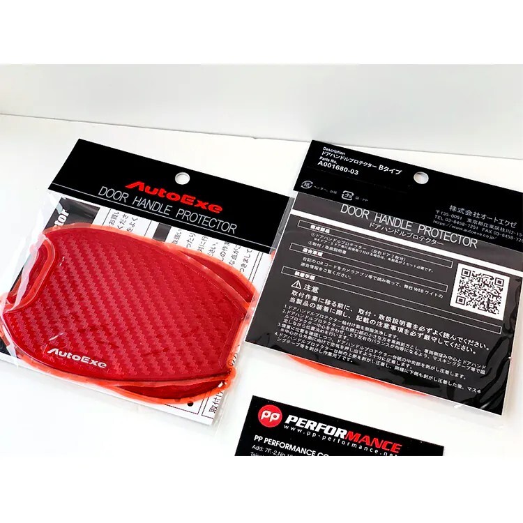 AUTOEXE CARBON 門碗片 紅色 MAZDA3 BP