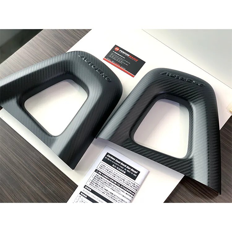 AUTOEXE CARBON 座椅後背板 MAZDA MX-5 ND