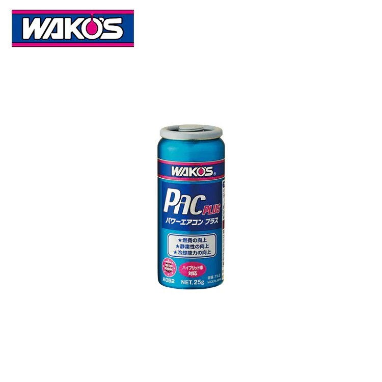 WAKO'S 日本和光 PAC-P 冷凍油精 冷氣壓縮機冷凍油精