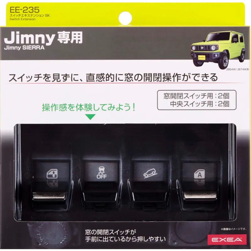 EXEA 星光產業 中控開關按鍵 SUZUKI JIMNY JB74W