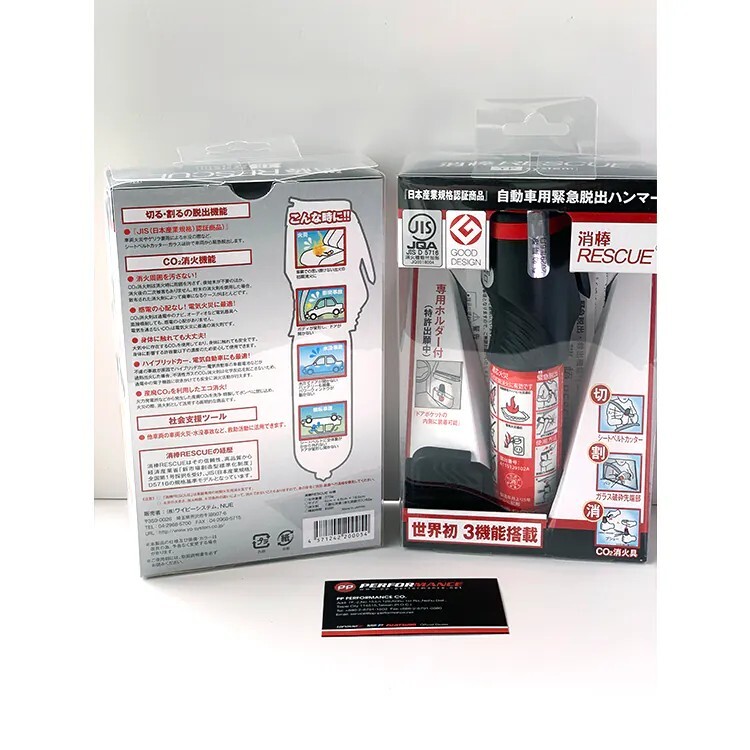 消棒RESCUE 車用滅火器 小型滅火器