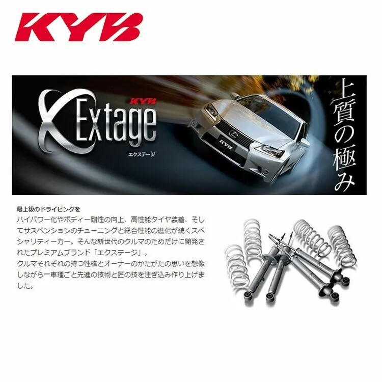 KYB EXTAGE 軟硬可調避震器 TOYOTA 86 SUBARU BRZ
