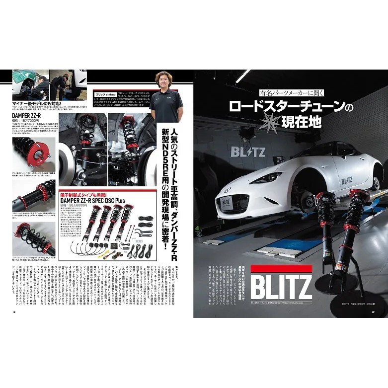 HYPER REV 專門誌 汽車改裝聖經 VOL.279 MAZDA MX-5 No.15