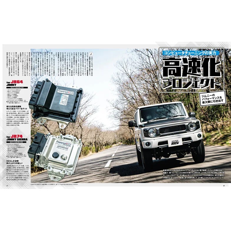 HYPER REV 專門誌 汽車改裝聖經 VOL.277 SUZUKI JIMNY No.14