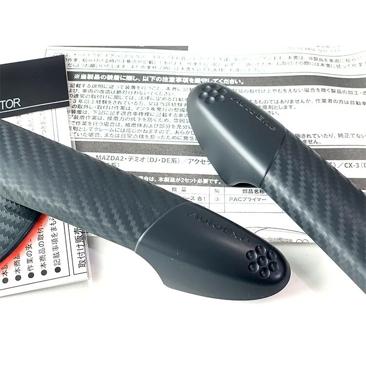 AUTOEXE CARBON 門碗片+門把飾蓋 MAZDA MX-5 ND