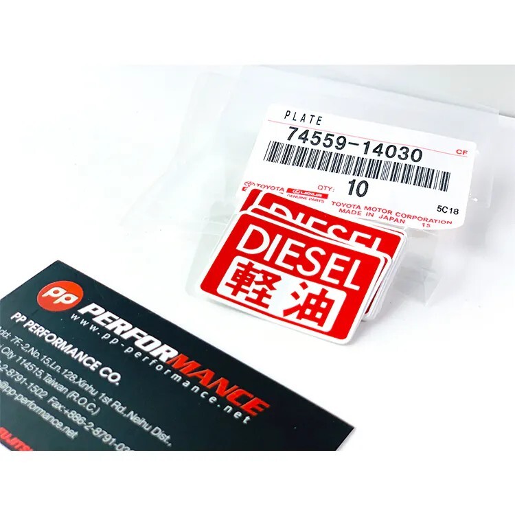 日本TOYOTA原廠 DIESEL 柴油貼紙 JDM日規化貼紙