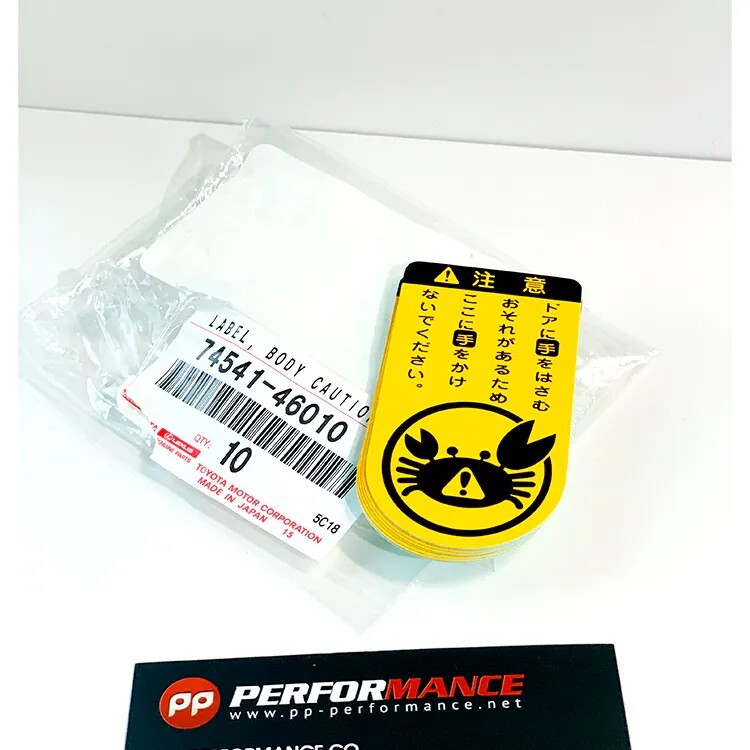 TOYOTA 防夾手貼紙 防夾手警告貼紙 小心夾手 黃色螃蟹圖樣 JDM日規化貼紙