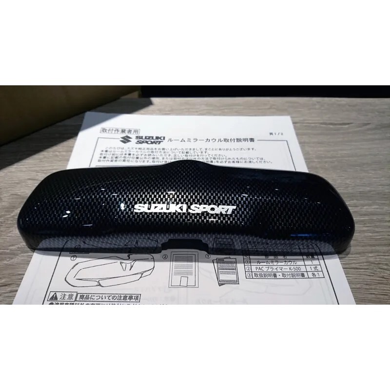SUZUKI 日規選配件 SUZUKI SPORT CARBON 車內後照鏡蓋 SUZUKI SWIFT