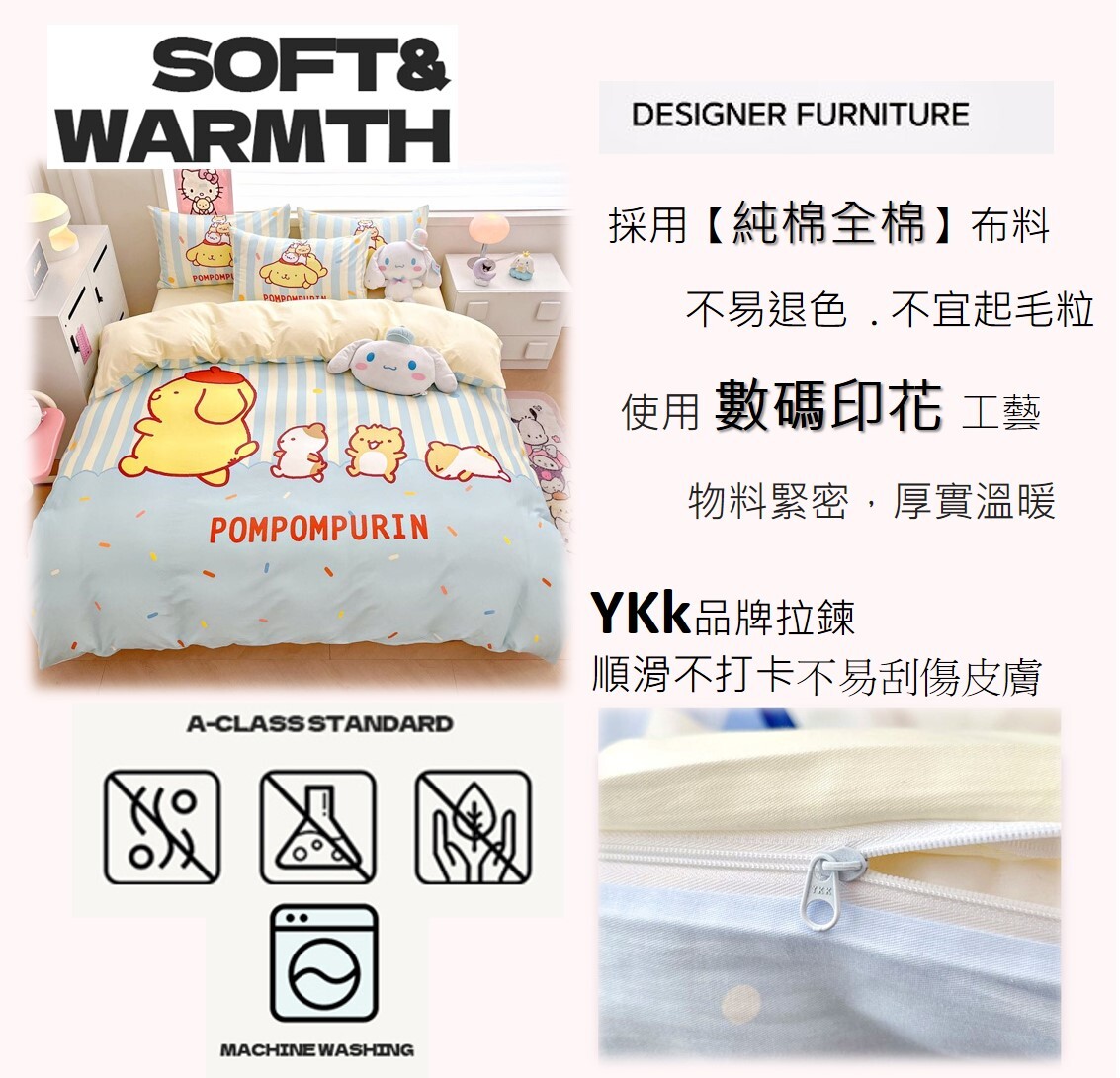 布丁狗 Sanrio |數碼印花純棉被套 枕頭套