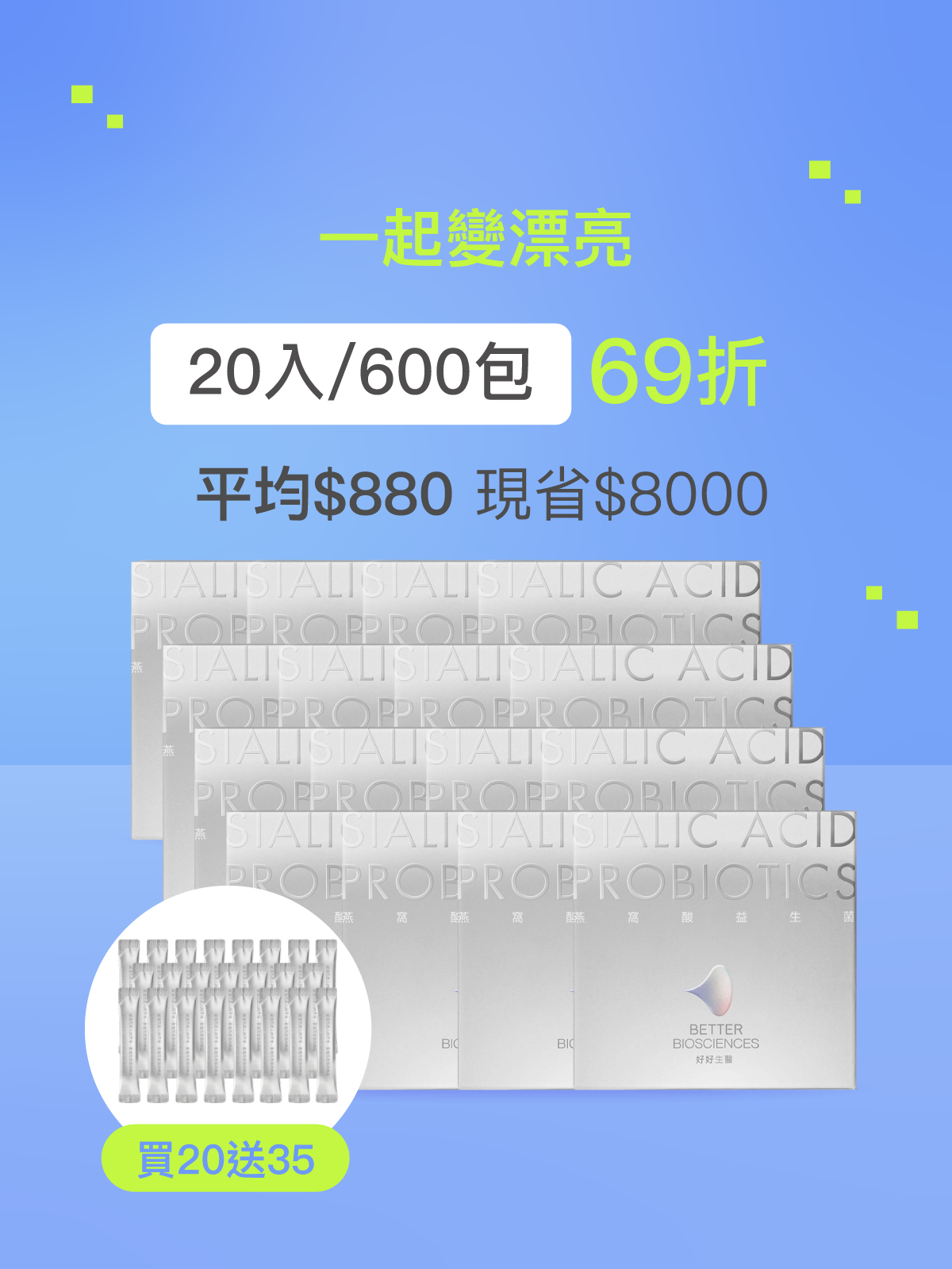 【週年慶限定】燕窩酸益生菌＿20入組（共600包）