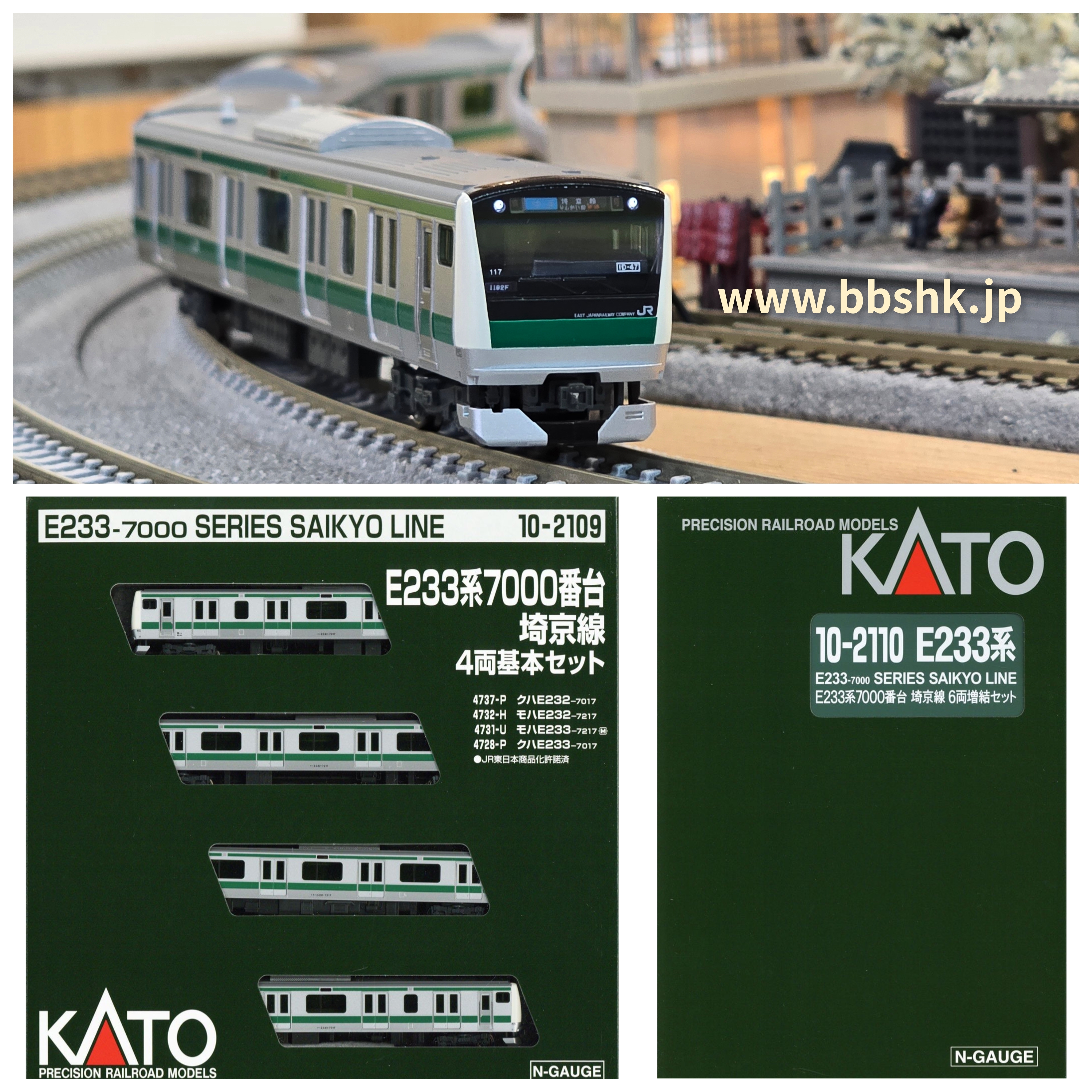 KATO 10-2109 + 10-2110 E233系7000番台埼京線(10両)
