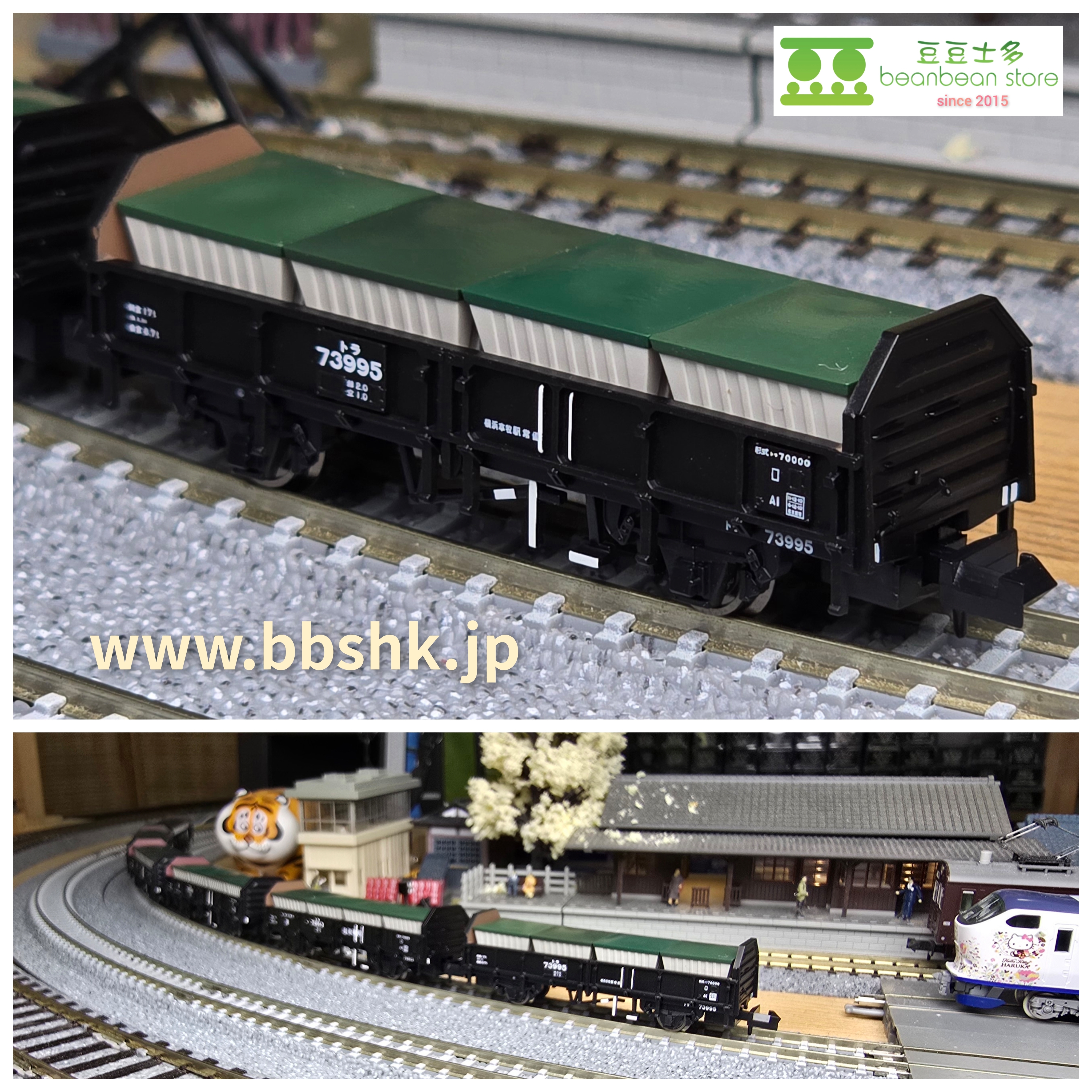 MICRO ACE A1467 トラ70000 (工業塩輸送) 6両