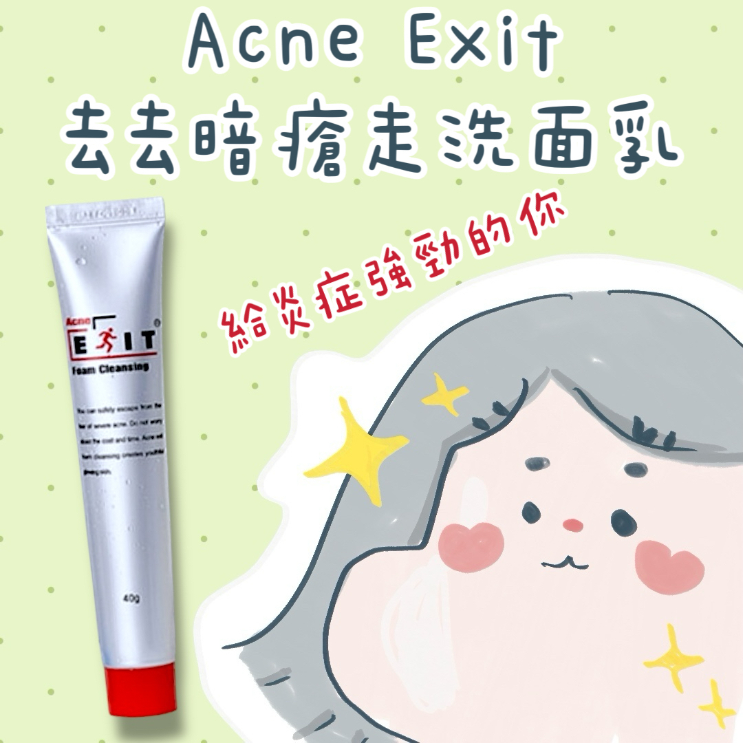 ACNE EXIT FOAM CLEANSING 粉刺急救潔面 40g