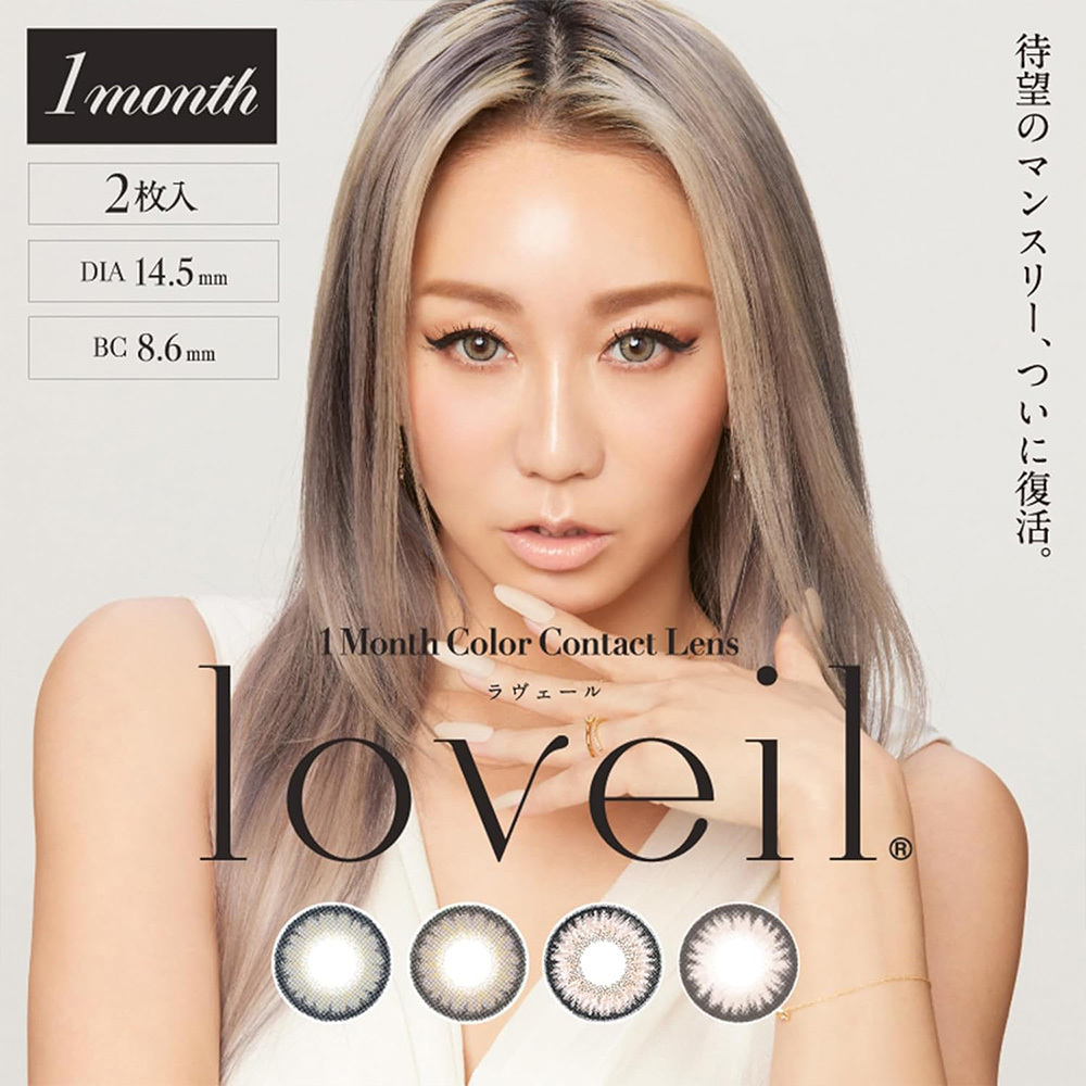 Loveil 熾愛 1 Month 美瞳 彩色 月拋 隱形眼鏡 2片
