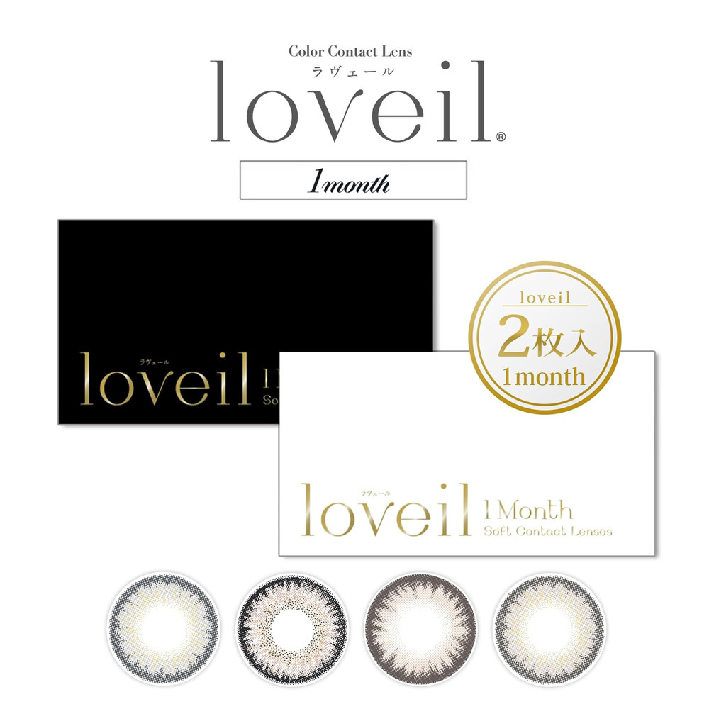 Loveil 熾愛 1 Month 美瞳 彩色 月拋 隱形眼鏡 2片