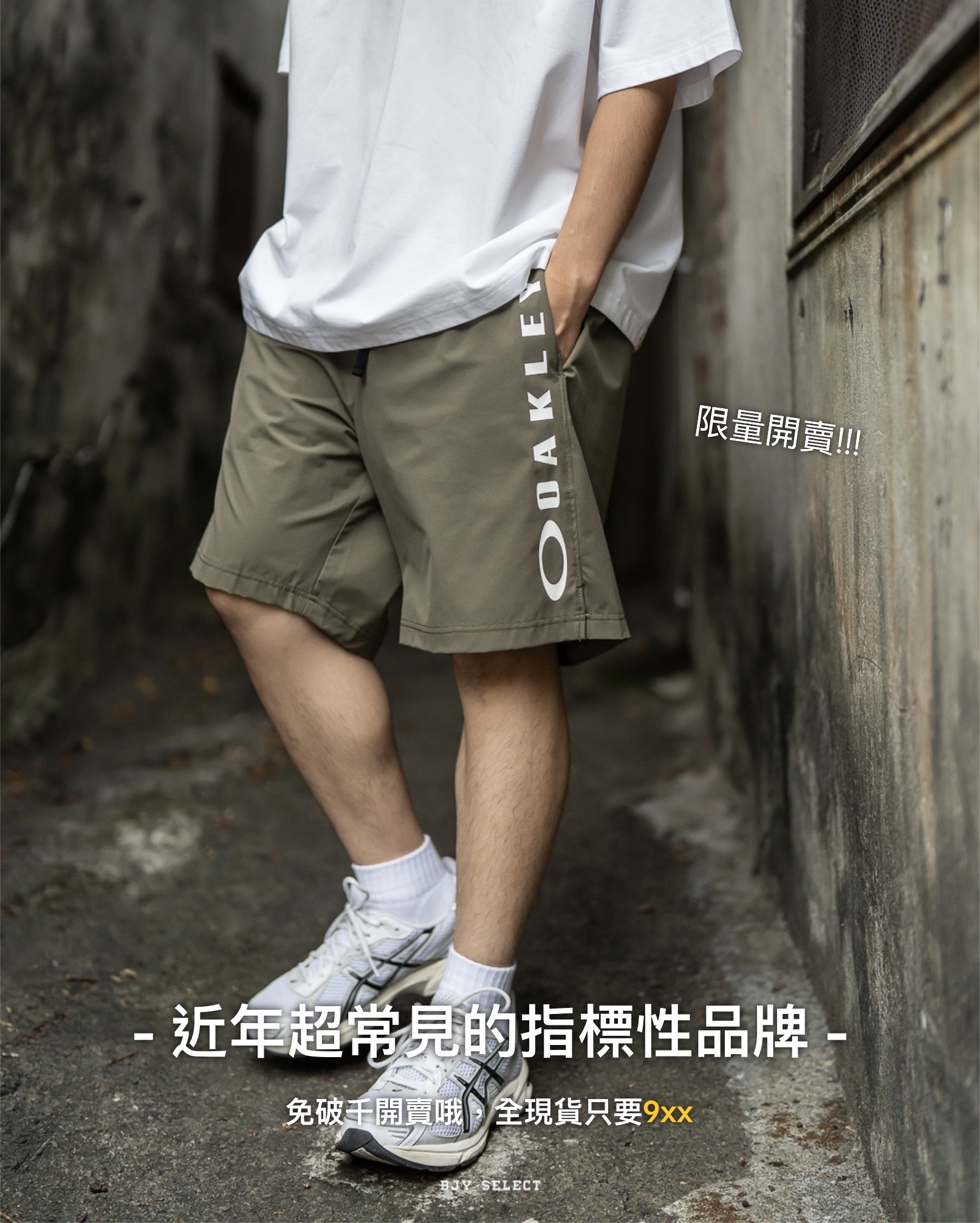 #現貨 OAKLEY 彈性 排汗 休閒 運動短褲 兩色