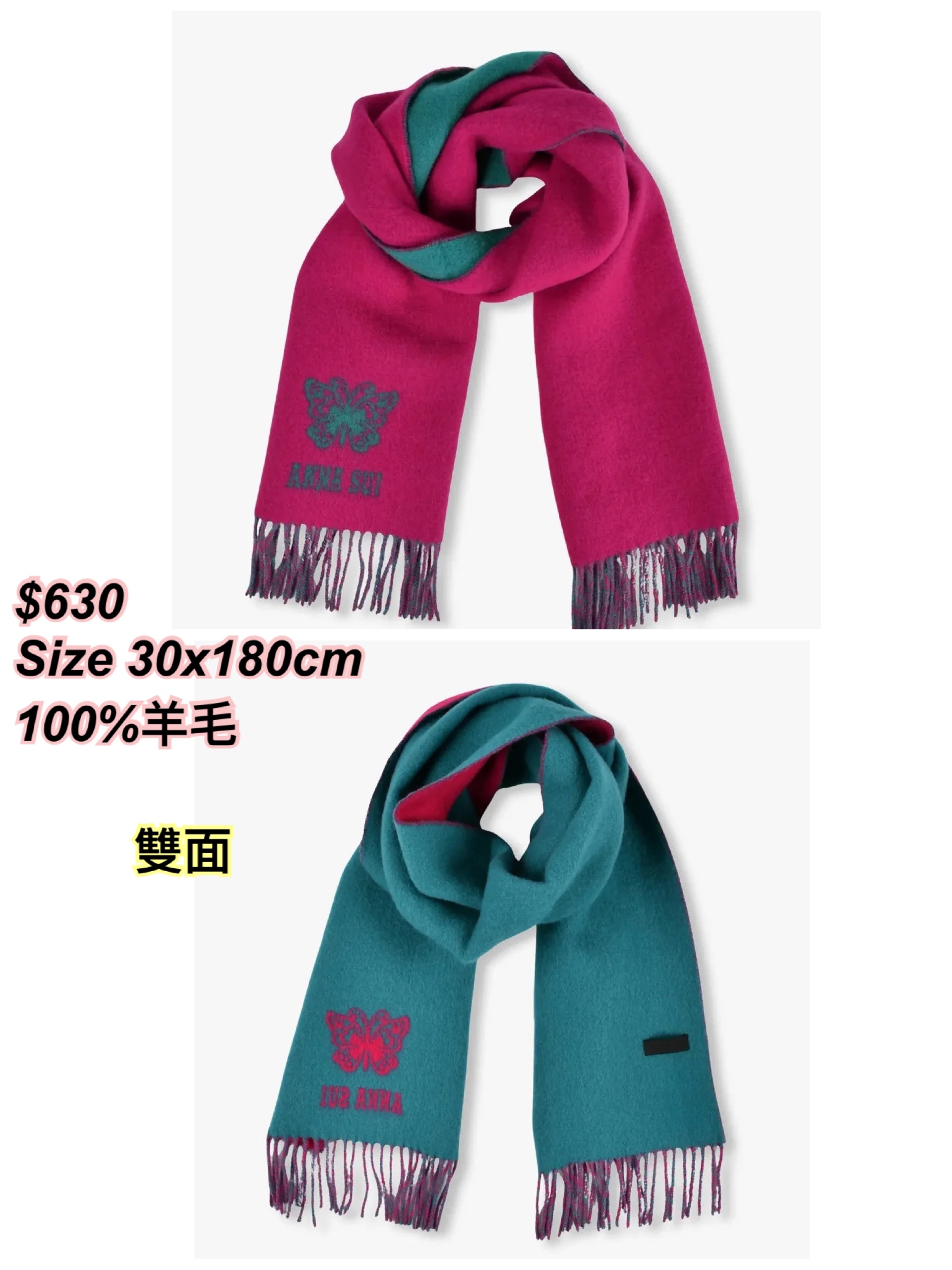 24/10 Anna Sui 新款蝴蝶圖案雙面頸巾/3 色