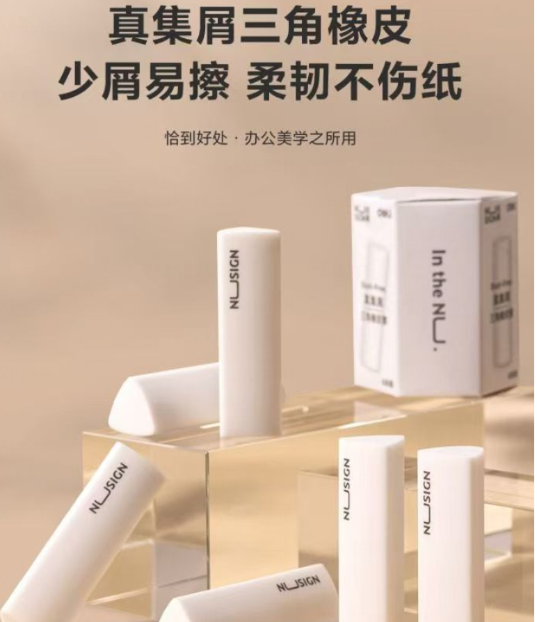 得力NUSIGN三角橡皮擦（6支）