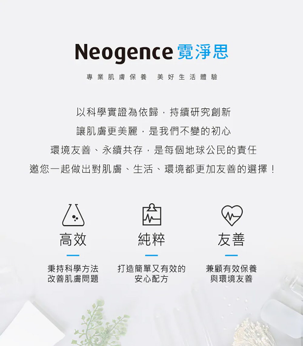 Neogence霓淨思 印度積雪草注水修護面膜 8片/盒