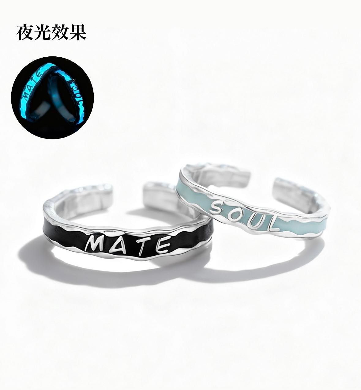 「💫SOUL * MATE」夜光情侶戒指💍 ｜S925純銀｜免費刻字✒️ ｜夜光對戒✨
