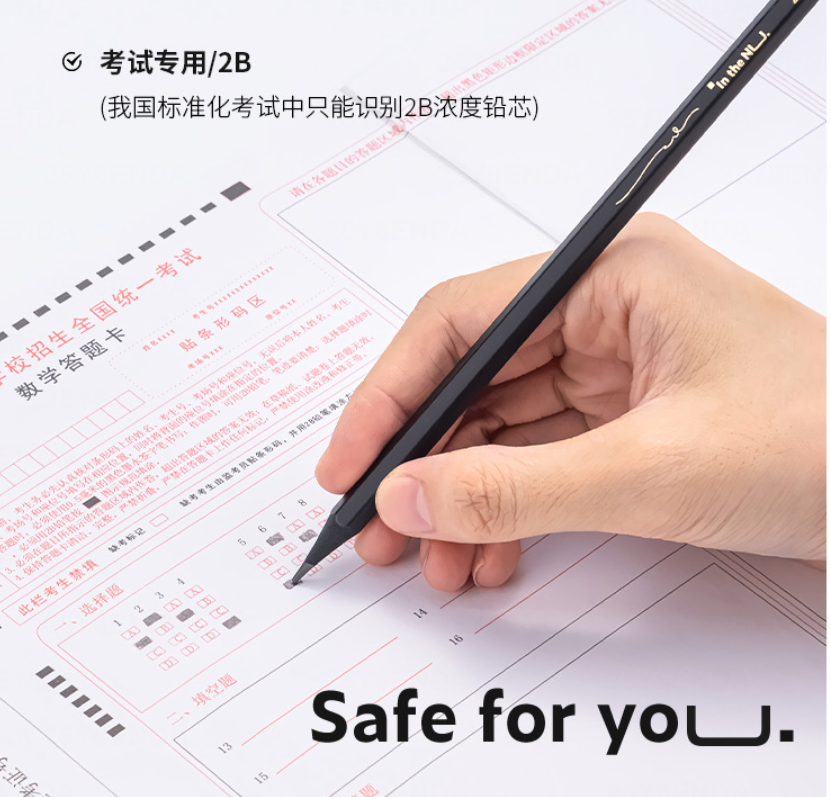 得力NUSIGN 2B铅笔（10支）