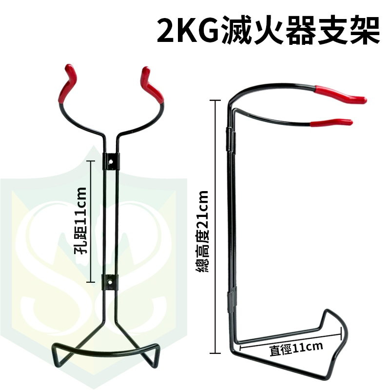 2KG Fire Extinguisher Mount