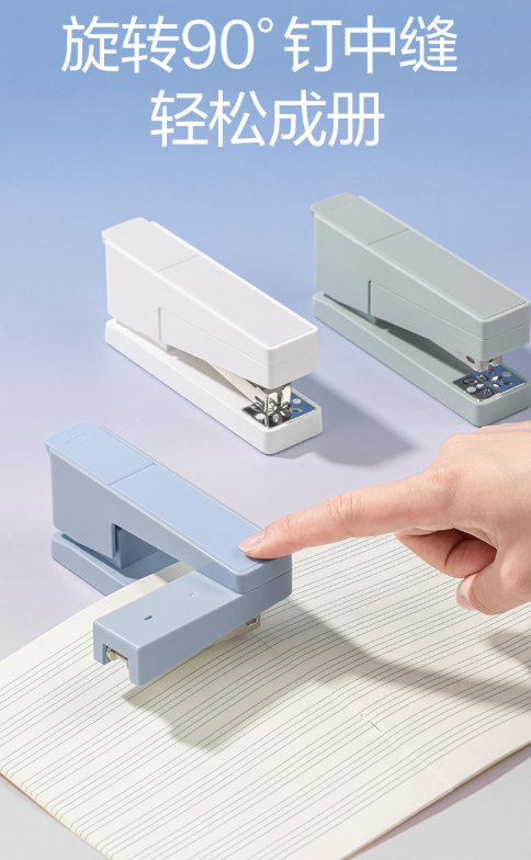 得力NUSIGN 360度可旋转订书机 送1 盒钉子