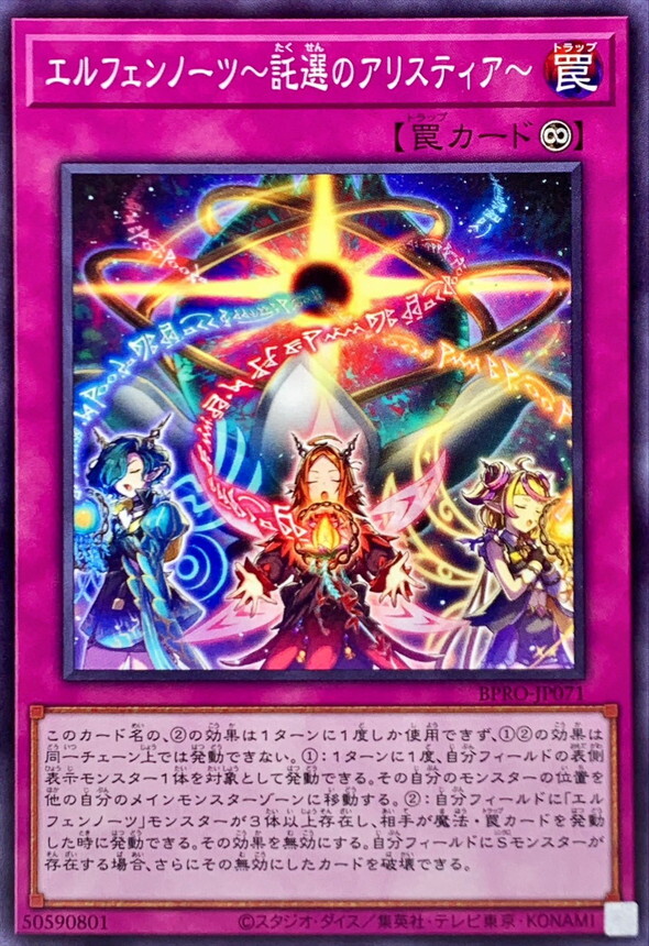 BPRO-JP071 エルフェンノーツ託選のアリスティア