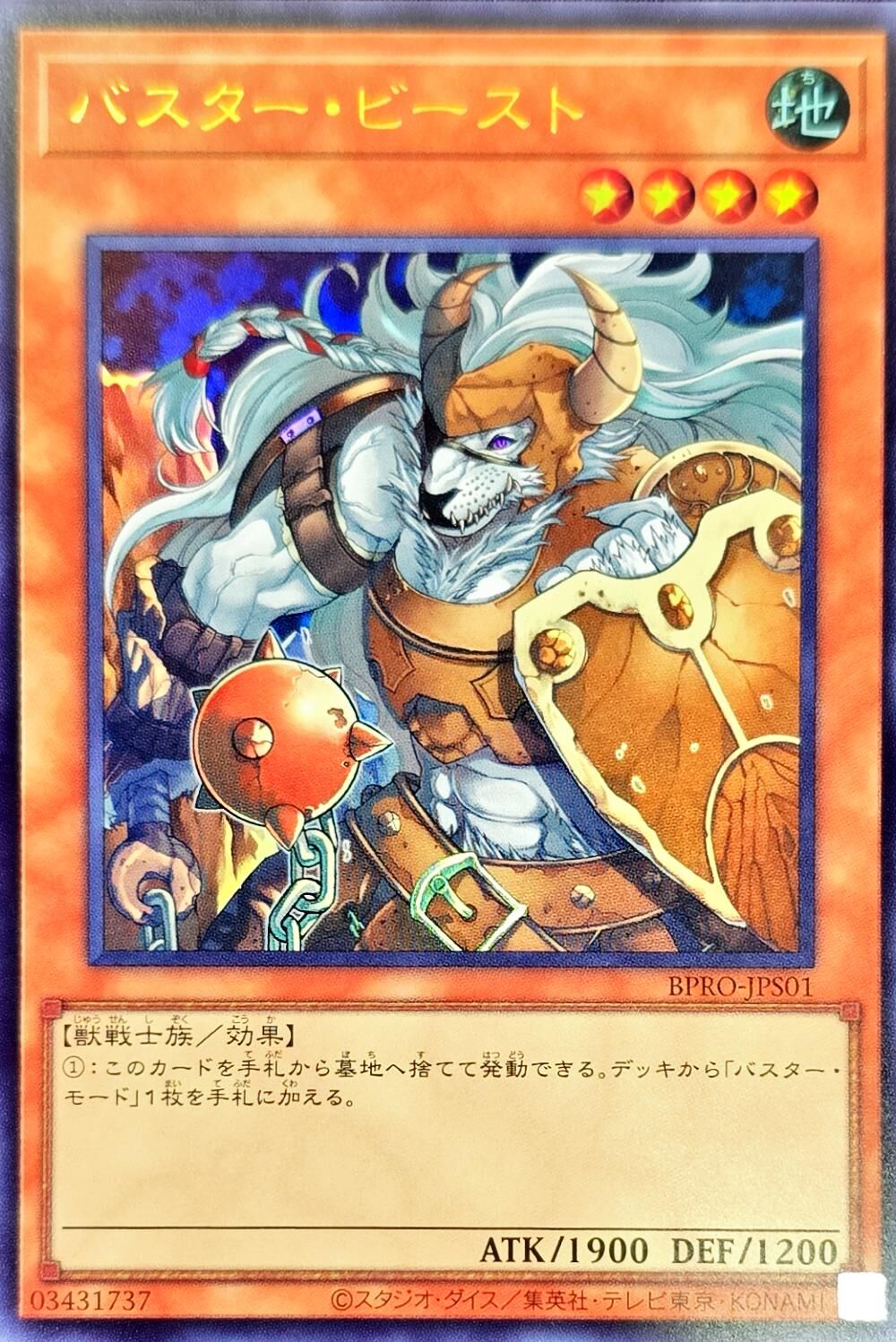 BPRO-JPS01 バスタービースト