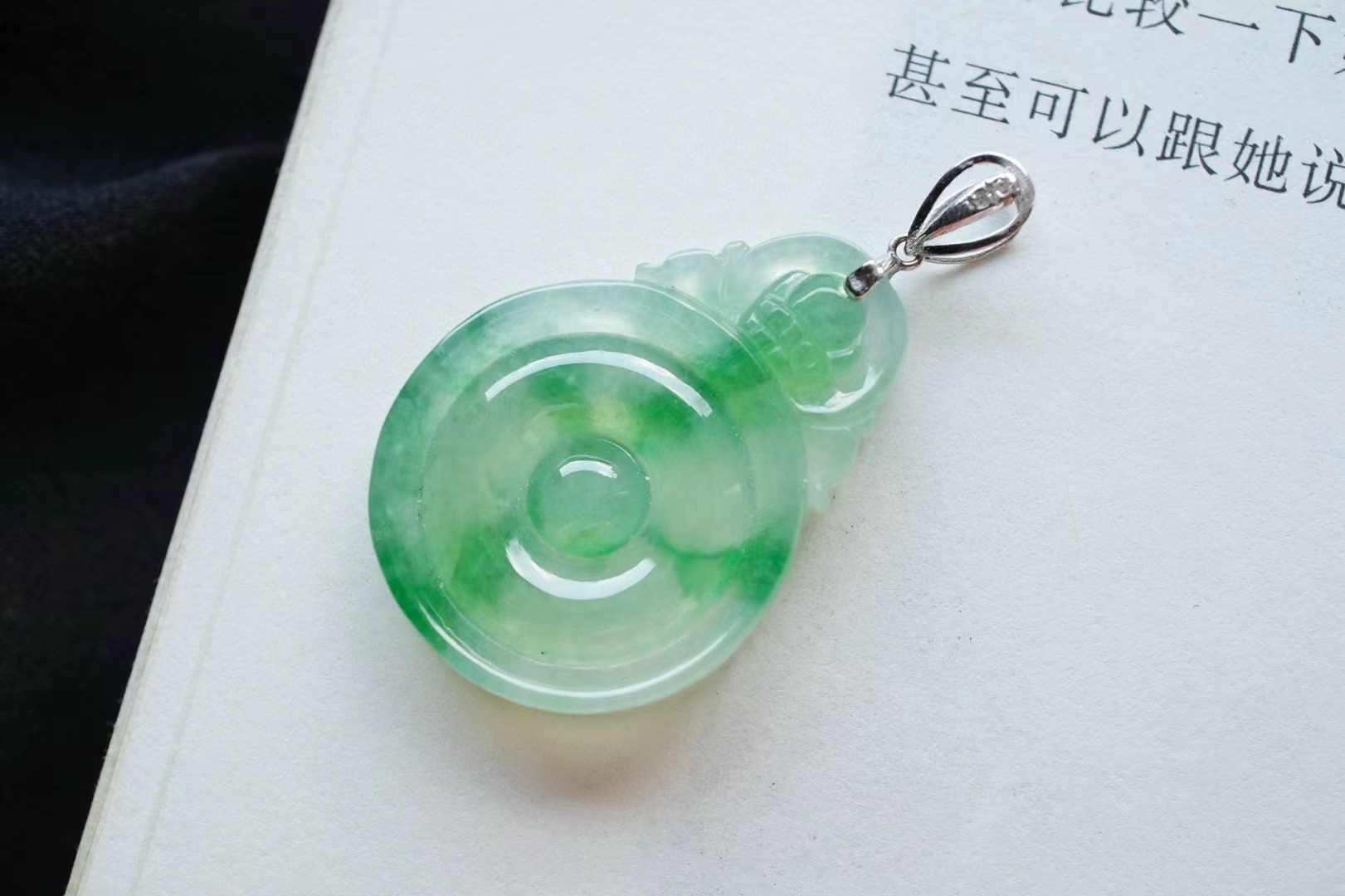 101485 翡翠冰飄陽綠平安“福貝”吊墜