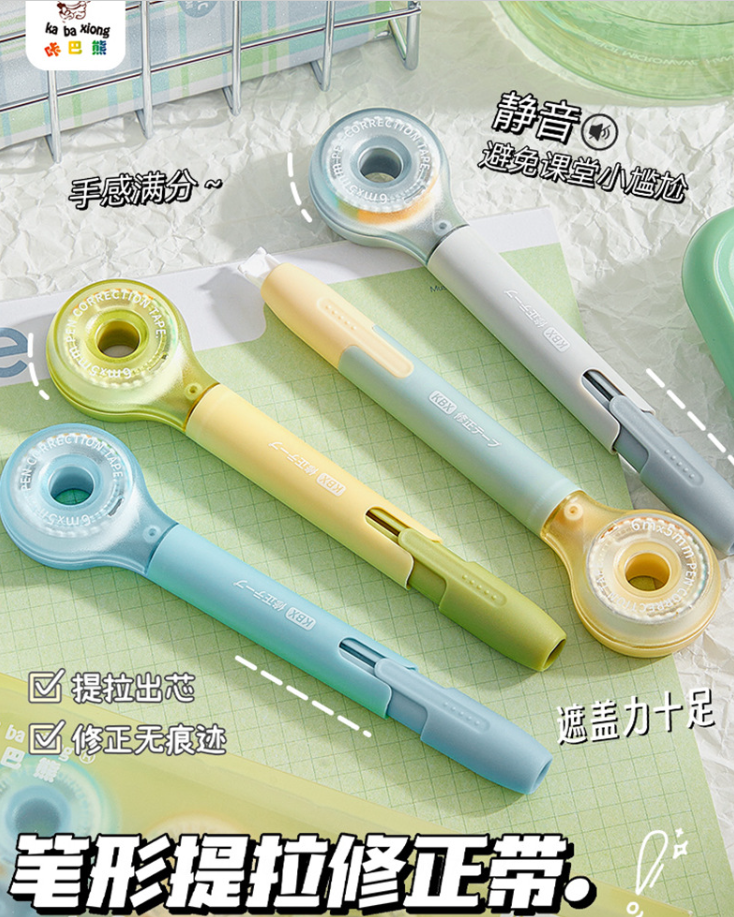 咔吧熊笔式修正带（4支 颜色随机）