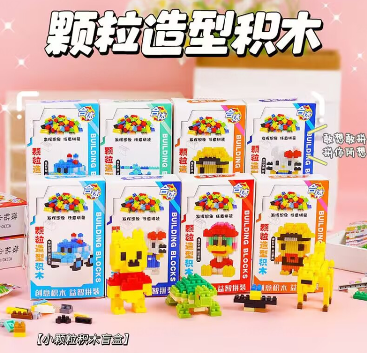 益智玩具拼装积木（随机）