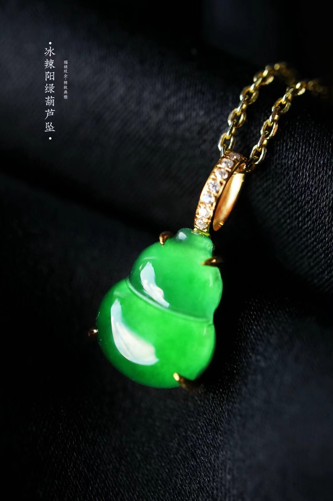 翡翠濃陽綠葫蘆吊墜,天然翡翠A玉, 緬甸玉, Jade, Jadeite