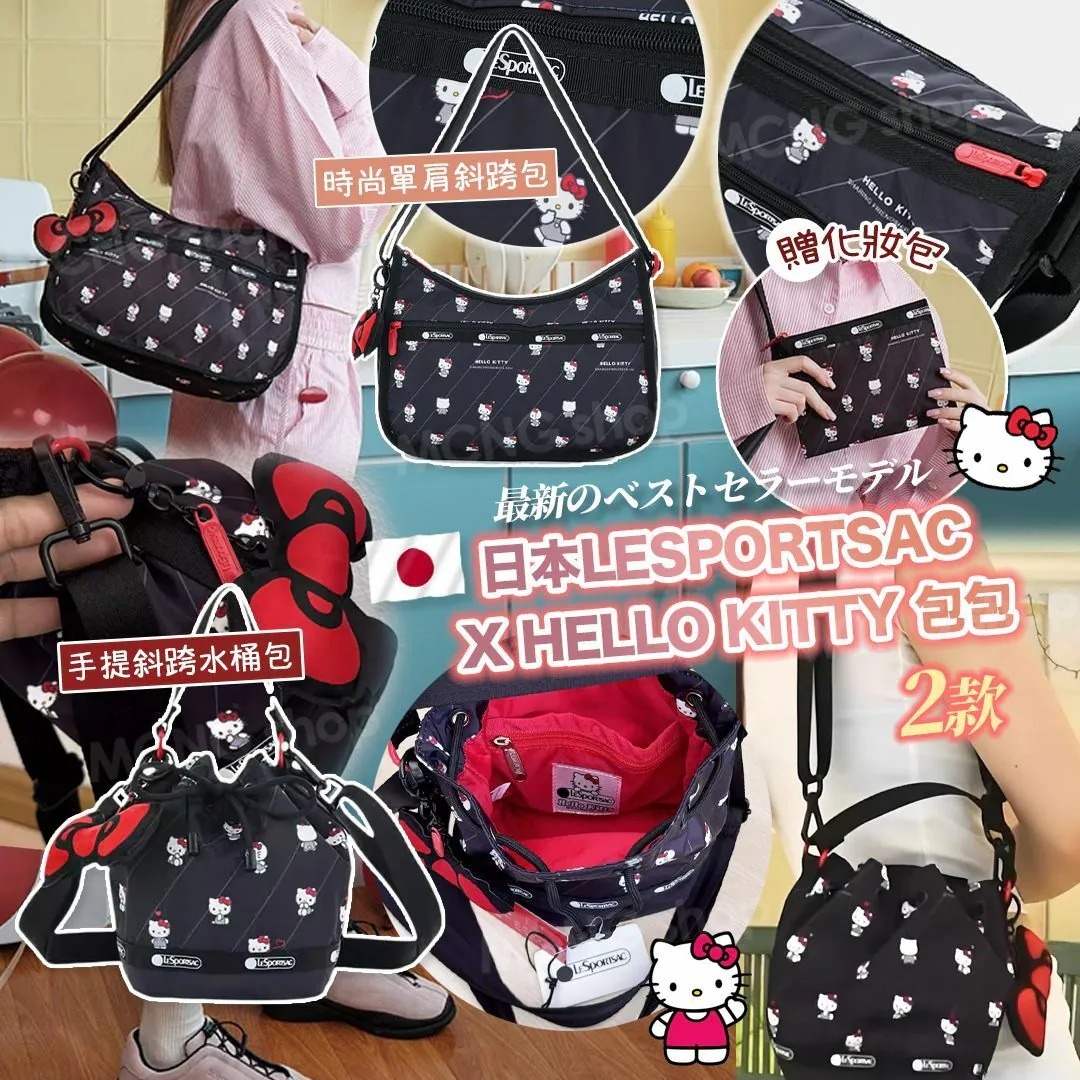 [M2358] [現貨] (J114) 日本LE*SPORTSAC X HELLO KITTY 包包