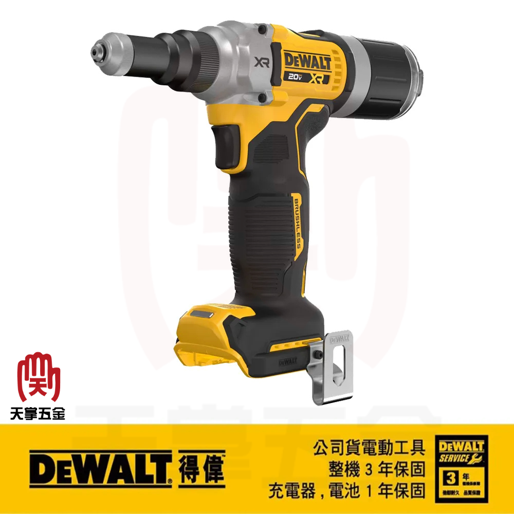 得偉 DEWALT 20V 無刷 拉釘槍 DCF414N 空機  DCF414